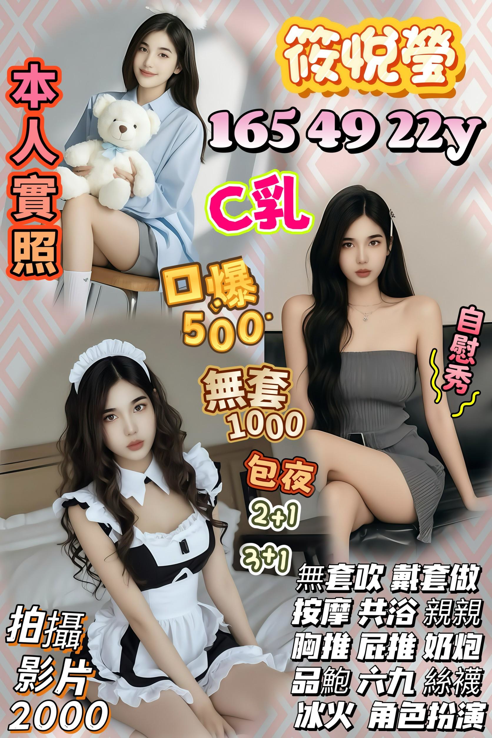 冬卉 新莊區定點茶 樓鳳 31/34D